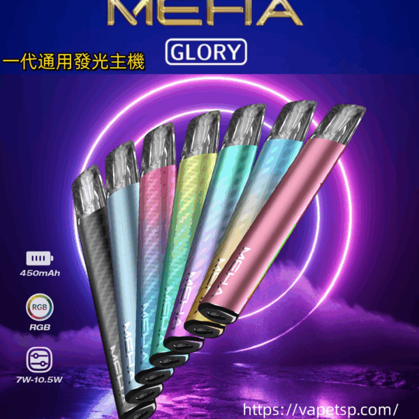 MEHA魅嗨一代主機<br>【通用一代二代蛋】