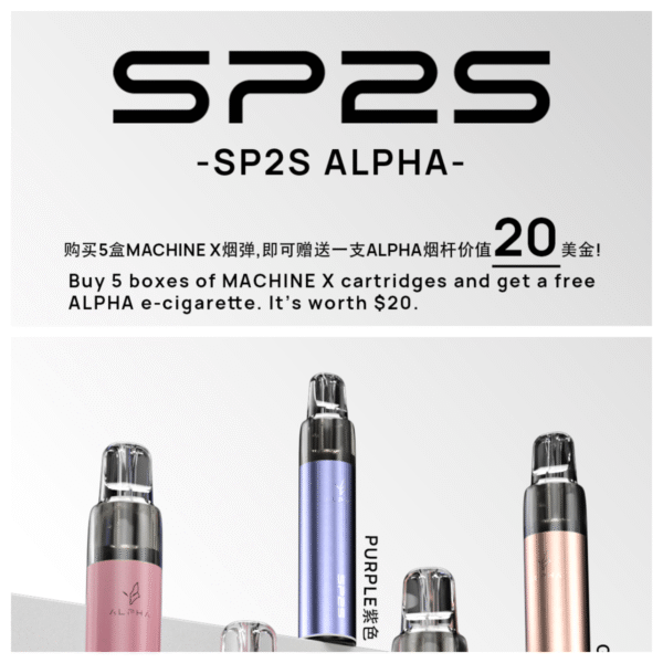 SP2S NEW Max AP主機<br>【通用Max蛋】