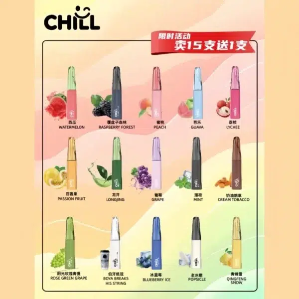 CHILL拋棄式8800口 [買十五隻送一隻]